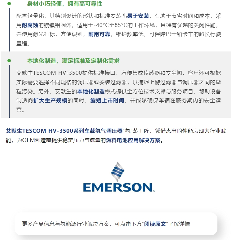 TESCOM HV-3500系列全新上市丨“氫”裝上陣，“一致”很“穩(wěn)”(圖4)